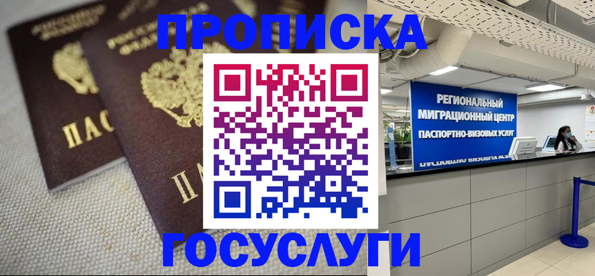 временная регистрация собственник в Красноуральске