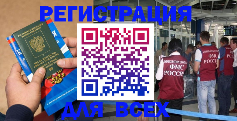 прописка поиск в Красноуральске